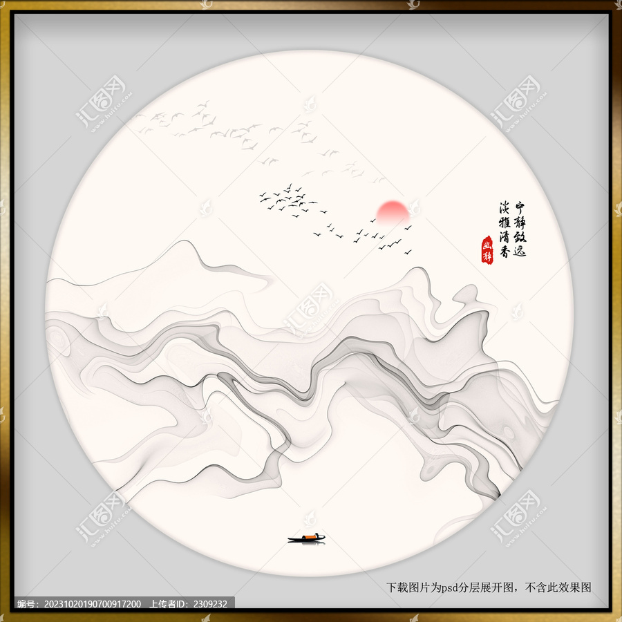 圓形扇面裝飾畫