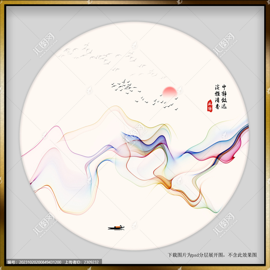 彩色水墨山水裝飾畫