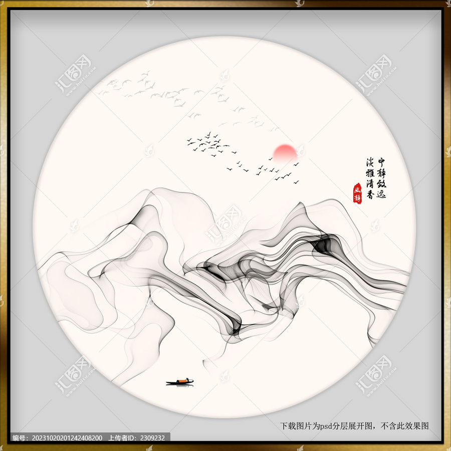 圓形扇面裝飾畫