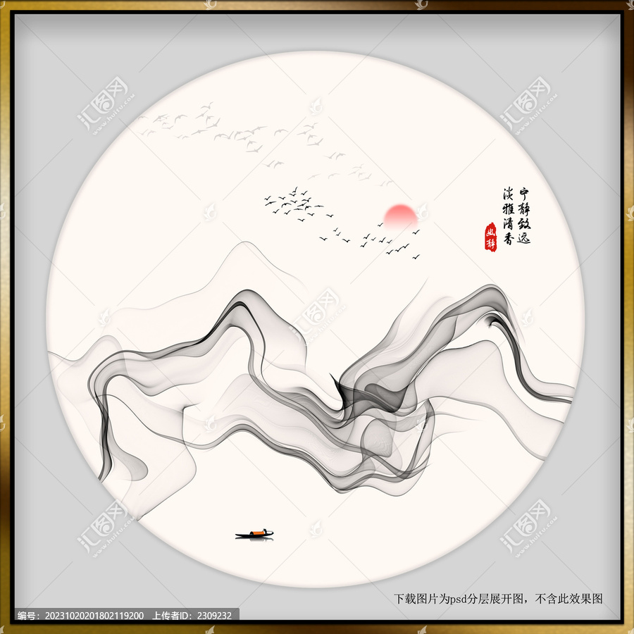 圓形扇面水墨裝飾畫
