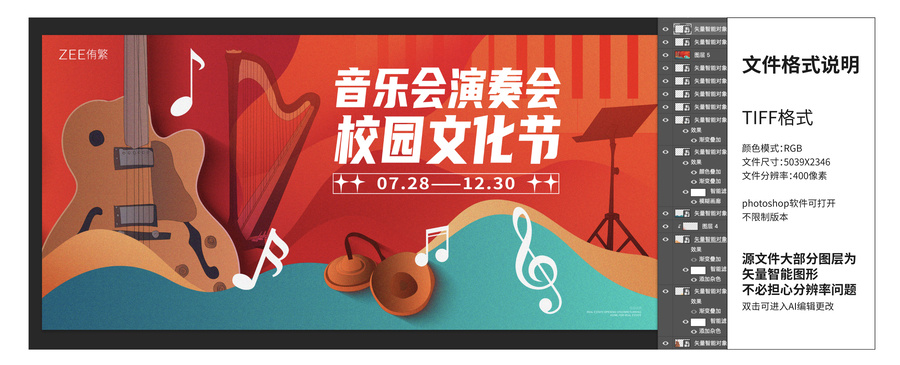 音樂(lè)會(huì)演奏會(huì)