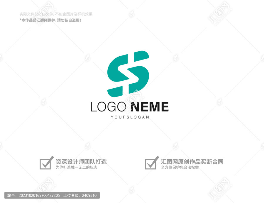 S字母醫(yī)療logo