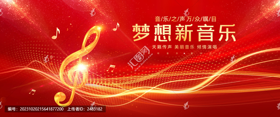 音樂會(huì)