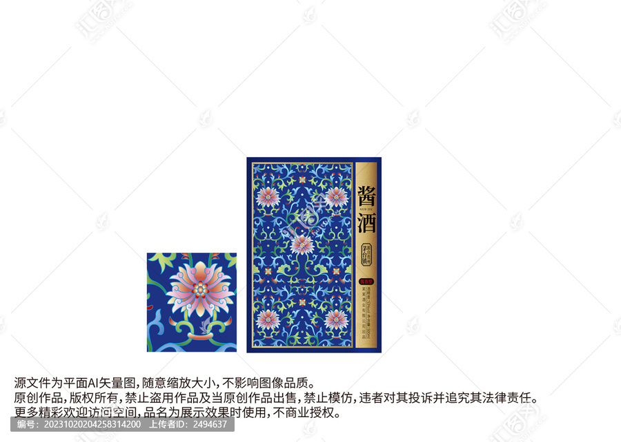 琺瑯彩景泰藍纏枝紋