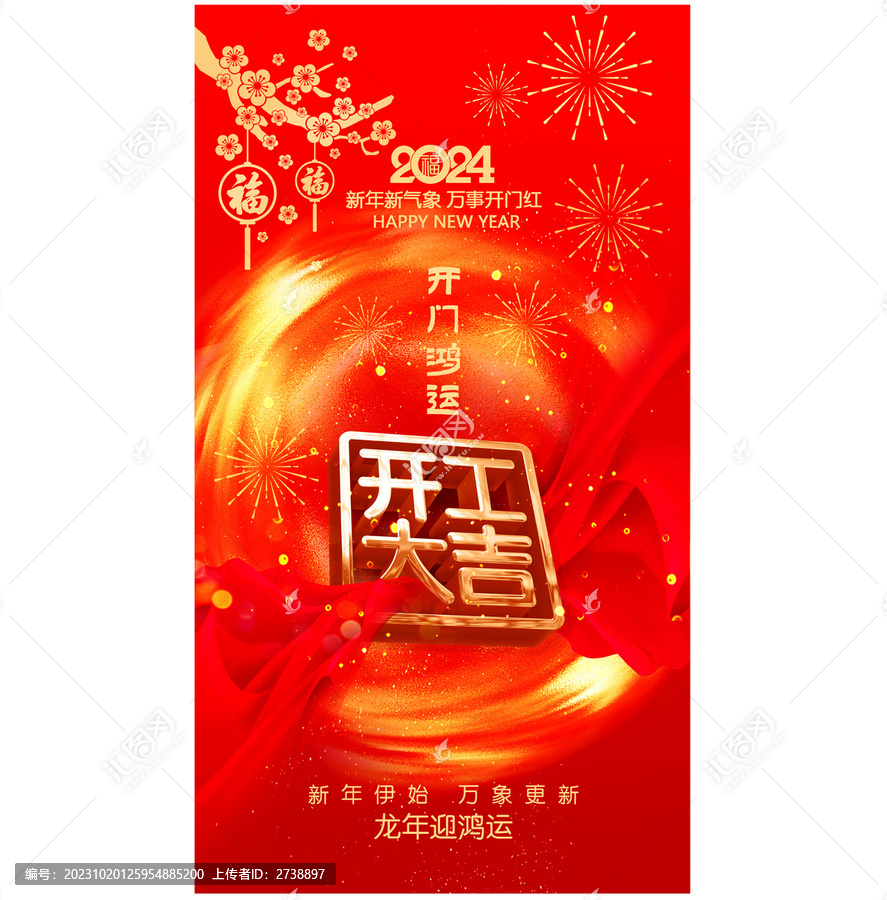 開工大吉