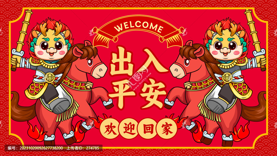 龍年地毯地墊鼠標(biāo)墊