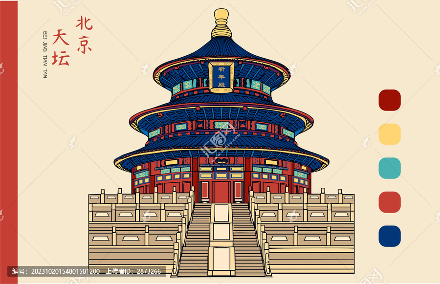 天壇插畫