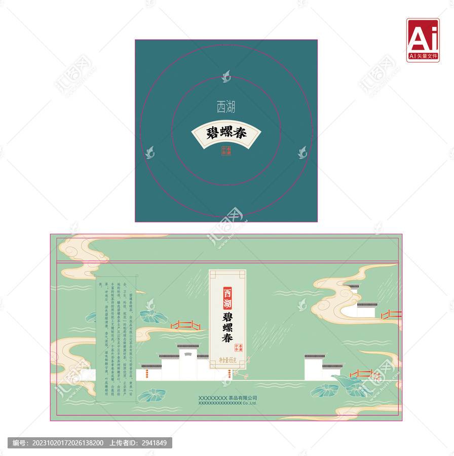 碧螺春