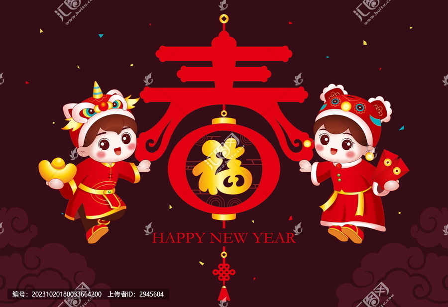 新年男孩女孩祝福春節(jié)
