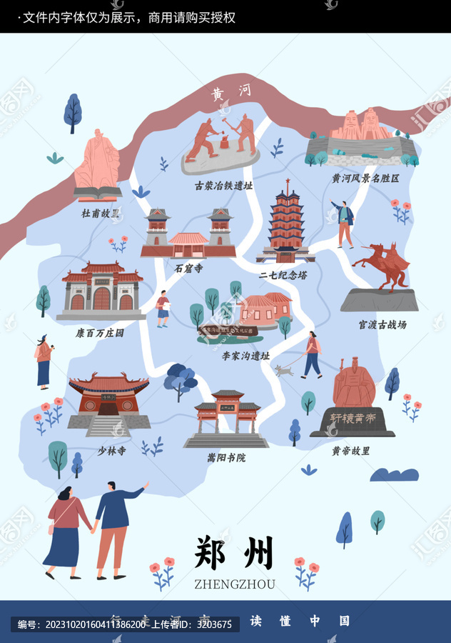 鄭州景點手繪插畫