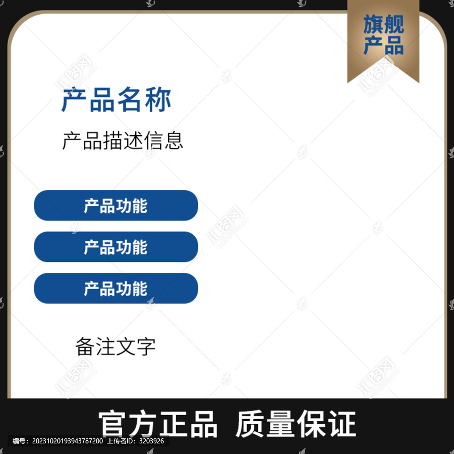 淘寶黑色主圖數(shù)碼