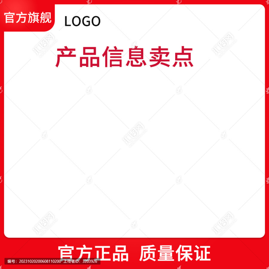 淘寶紅色主圖