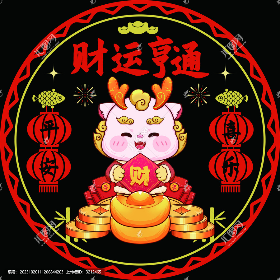 龍年窗花大吉大利