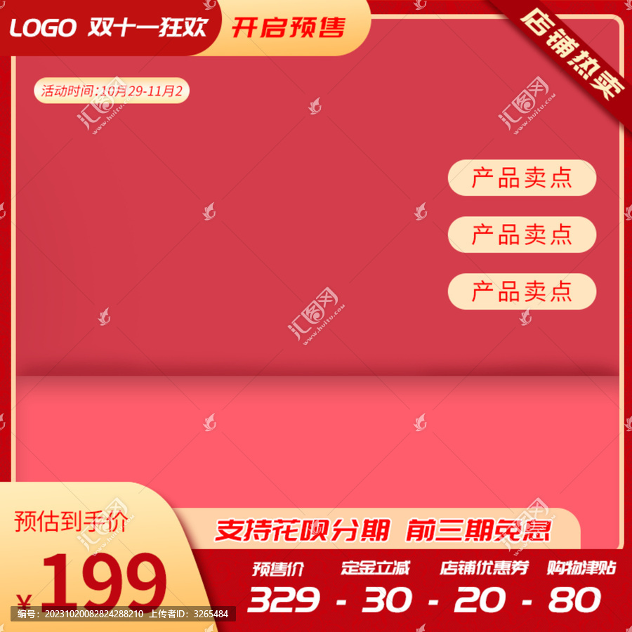 主圖
