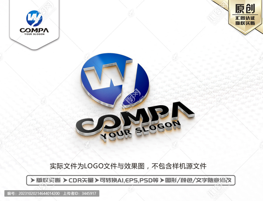 WY字母LOGO設計