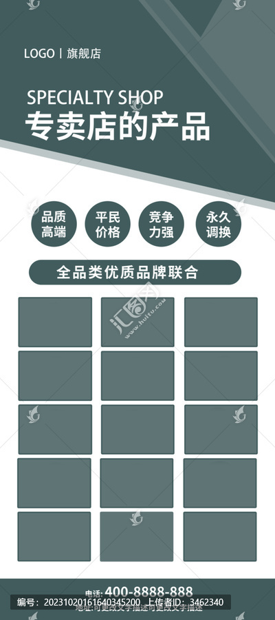 產(chǎn)品展架產(chǎn)品展示易拉寶X展架