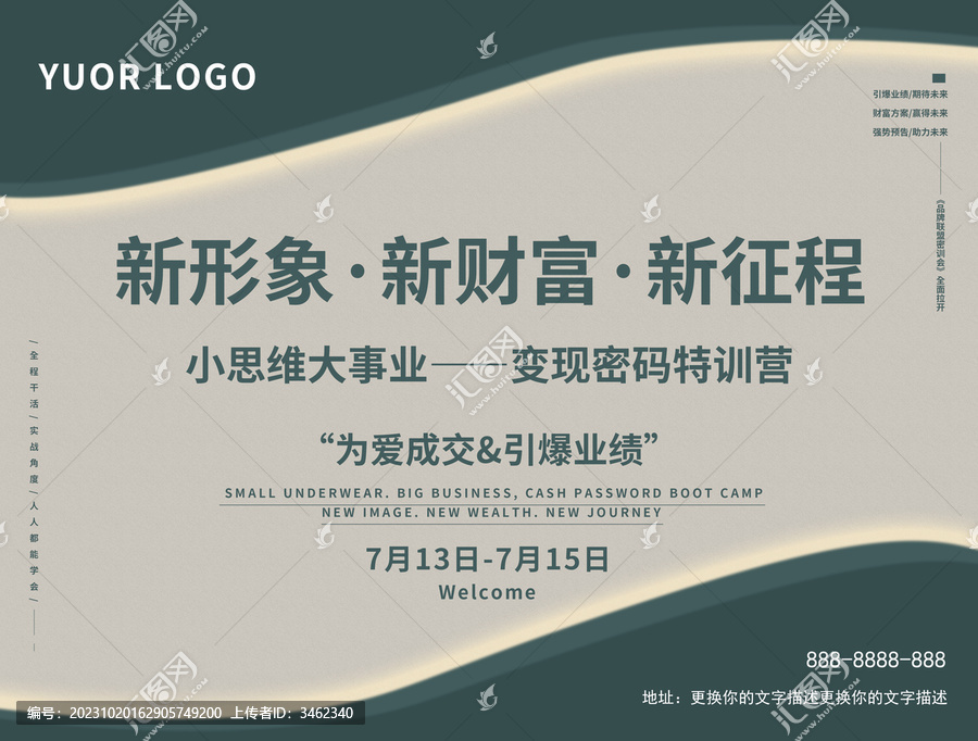 簽到墻