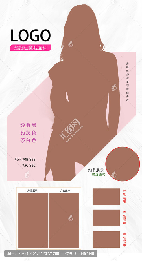 產(chǎn)品宣傳海報(bào)模板