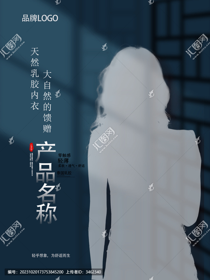 產(chǎn)品宣傳海報(bào)產(chǎn)品包裝設(shè)計(jì)