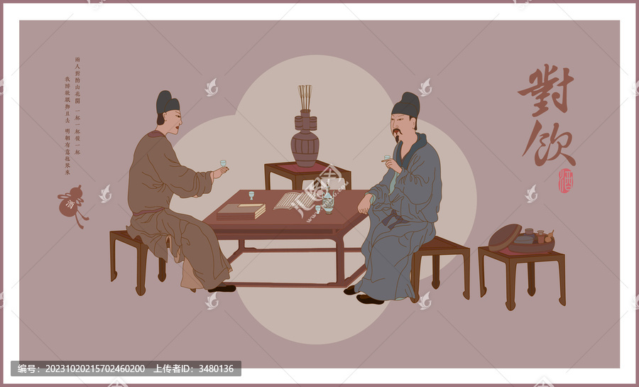 酒插畫
