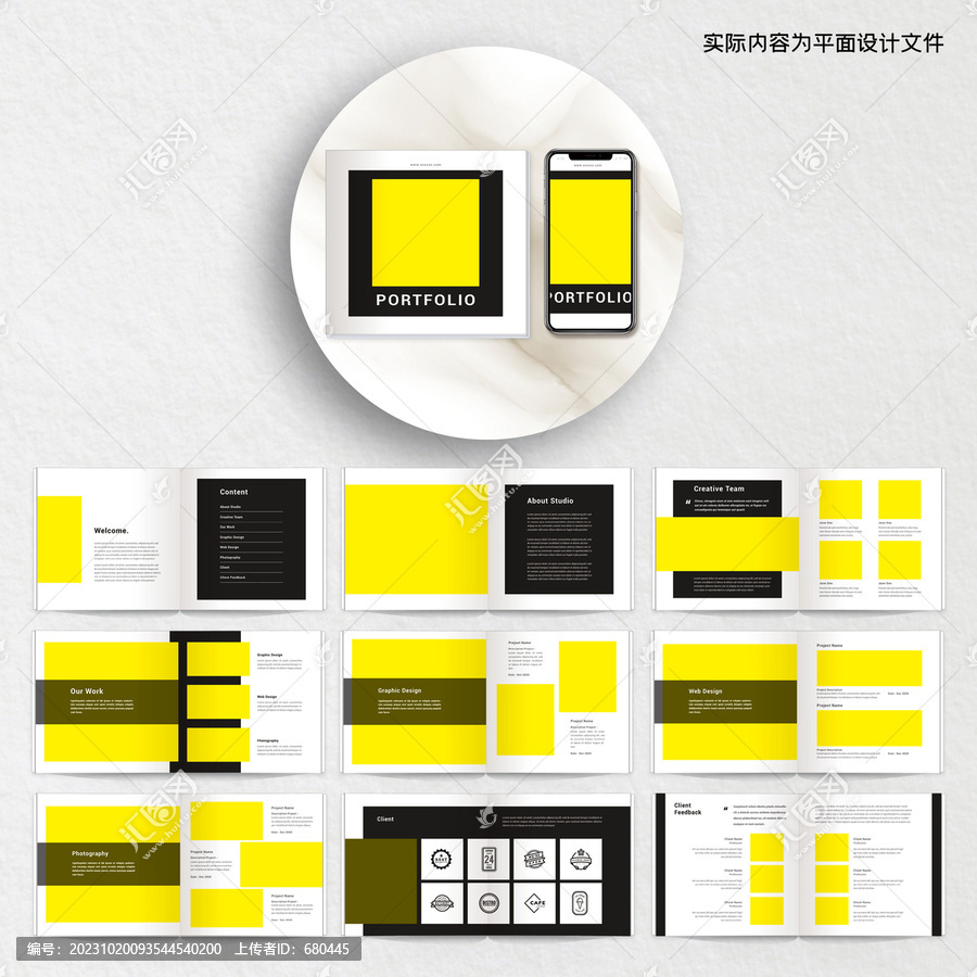黃色科技畫冊AI設(shè)計模板