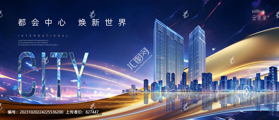 高端商業(yè)綜合體地產(chǎn)廣告