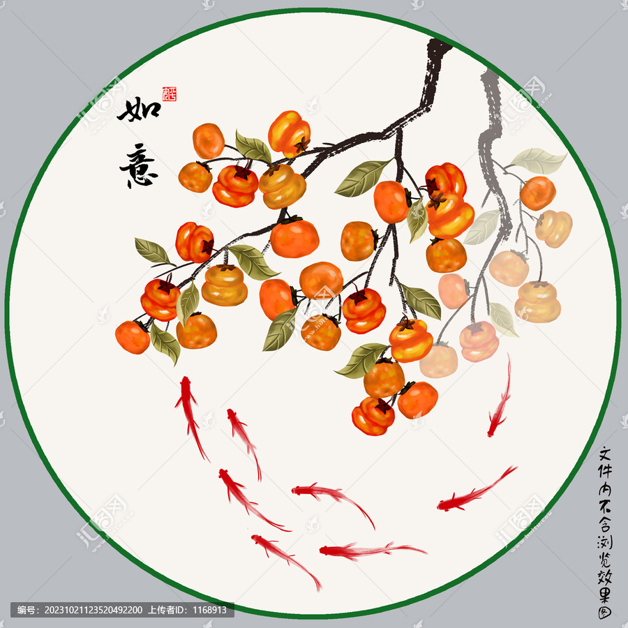 柿柿如意裝飾畫(huà)