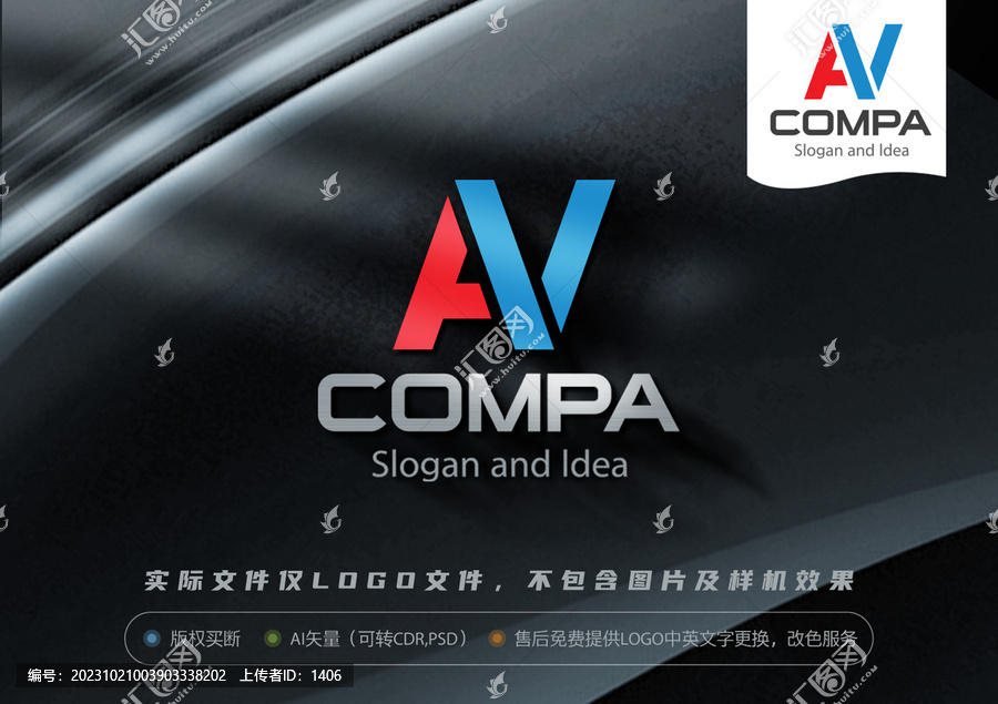 AV字母LOGO