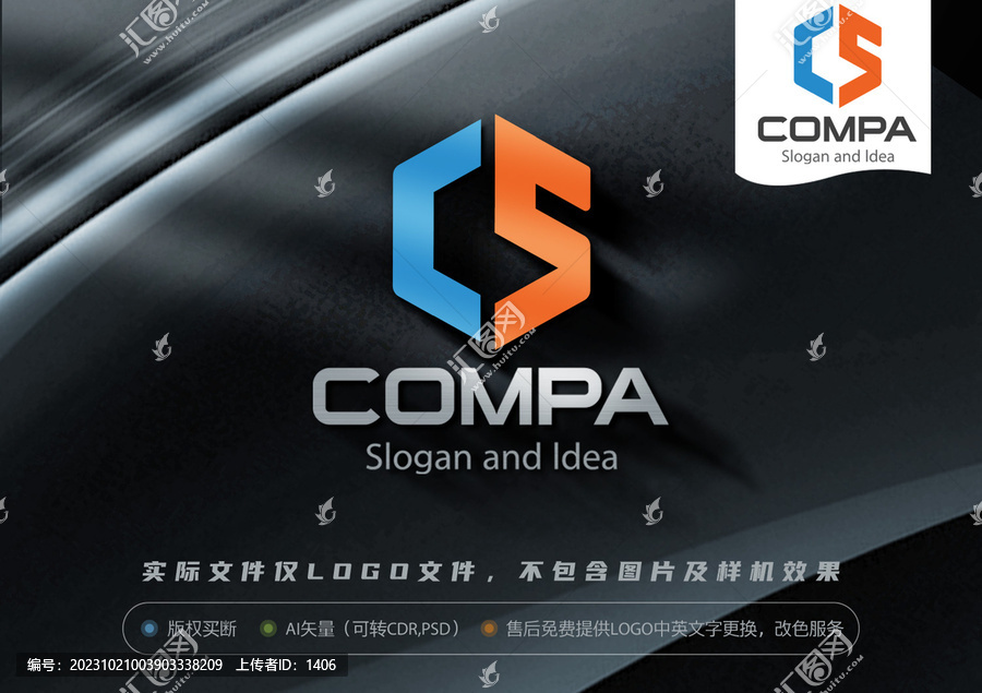 CS字母LOGO