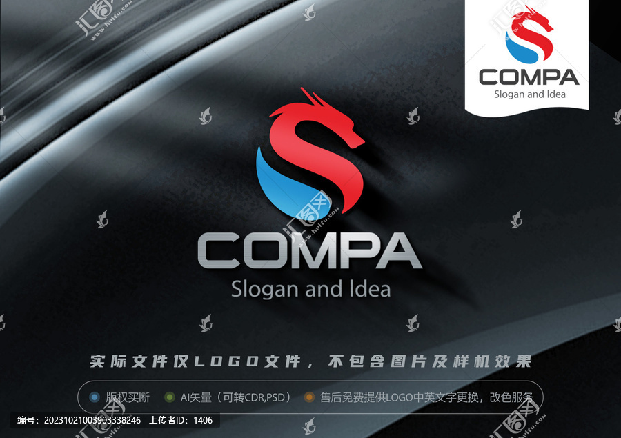 龍S字母LOGO