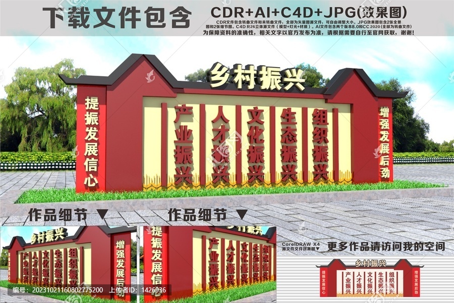 鄉(xiāng)村振興五個(gè)振興雕塑