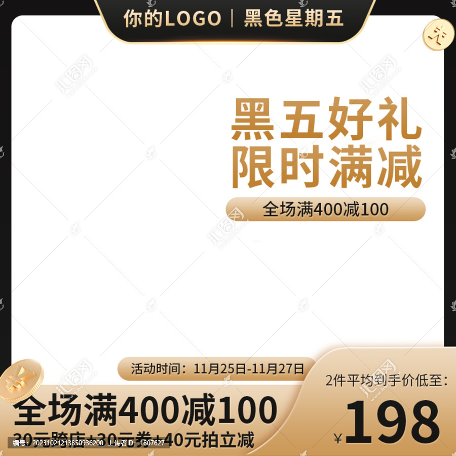 雙11節(jié)日黑金主圖