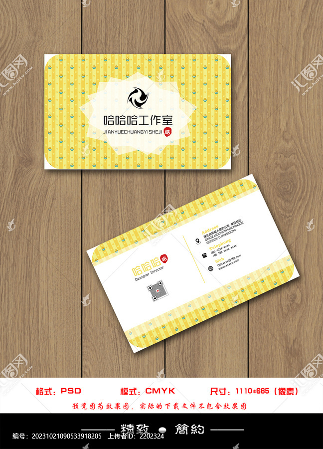名片模板簡(jiǎn)約創(chuàng)意