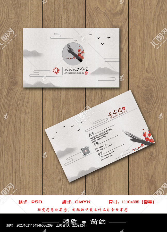 名片模板簡(jiǎn)約創(chuàng)意