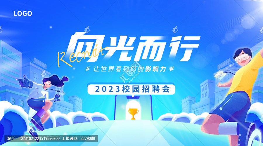 校園招聘主畫面