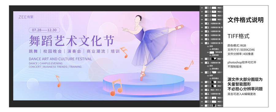 舞蹈藝術(shù)芭蕾