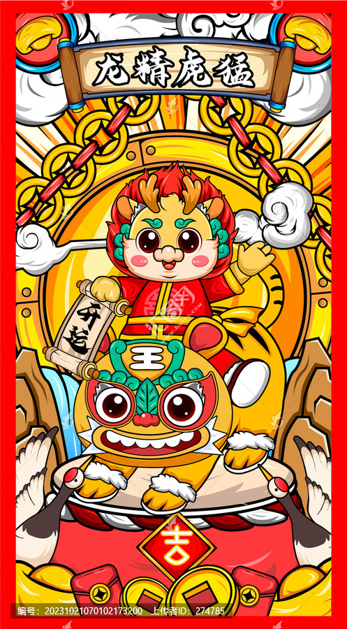 龍年國潮手機(jī)殼龍精虎猛龍騰