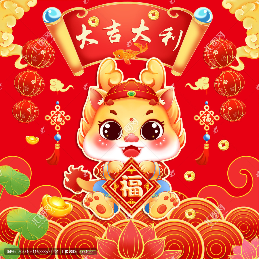 龍年國潮插畫大吉大利