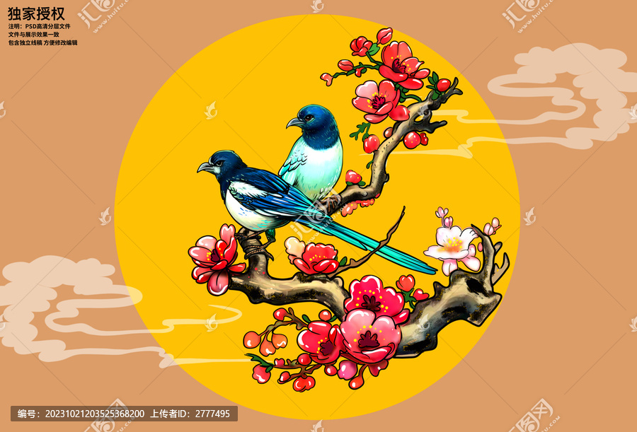手繪喜上眉梢插畫