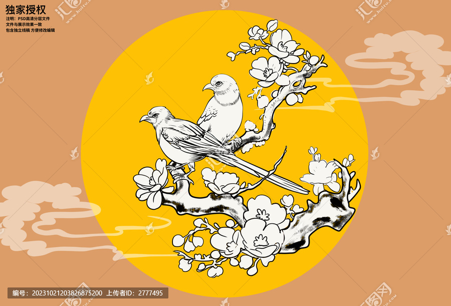 喜上眉梢插畫