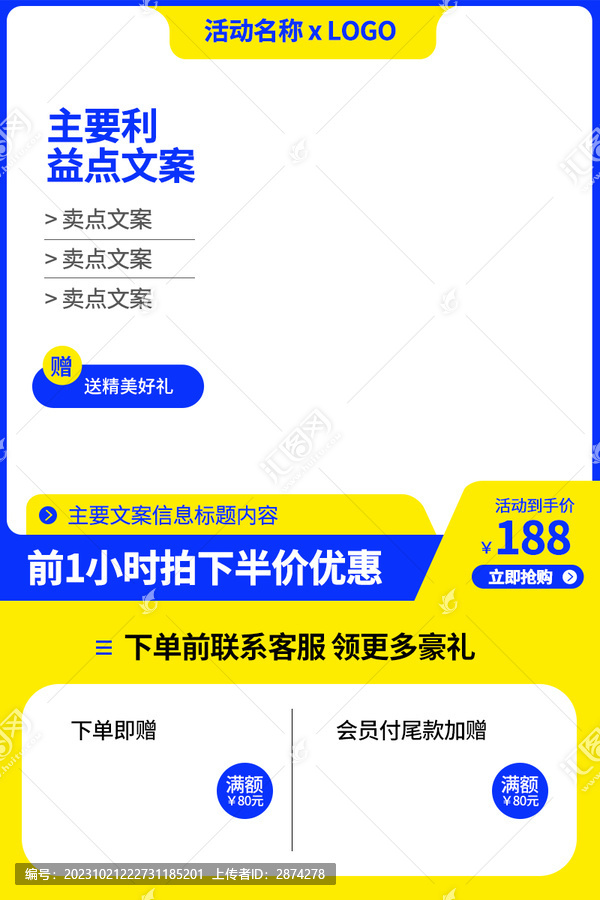 淘寶主圖素材邊框設(shè)計(jì)