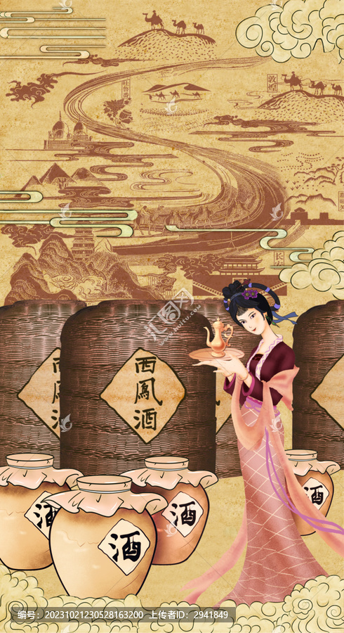 酒文化