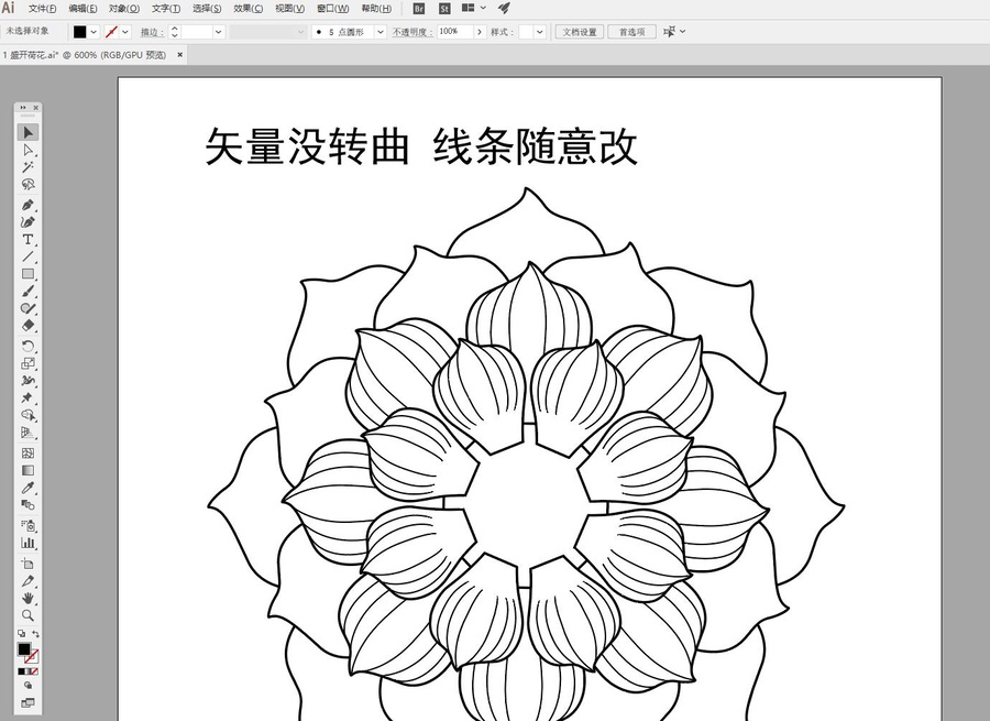 荷花插畫線稿