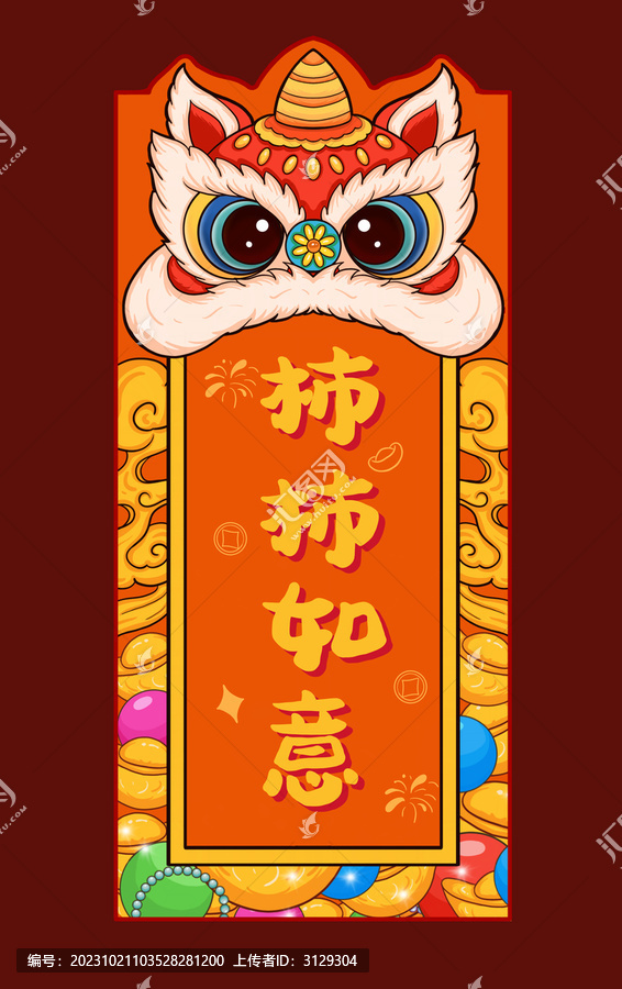 紅包插畫