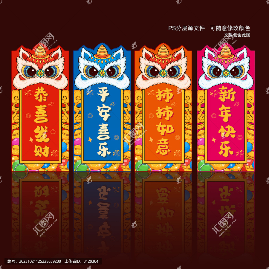 紅包插畫(huà)