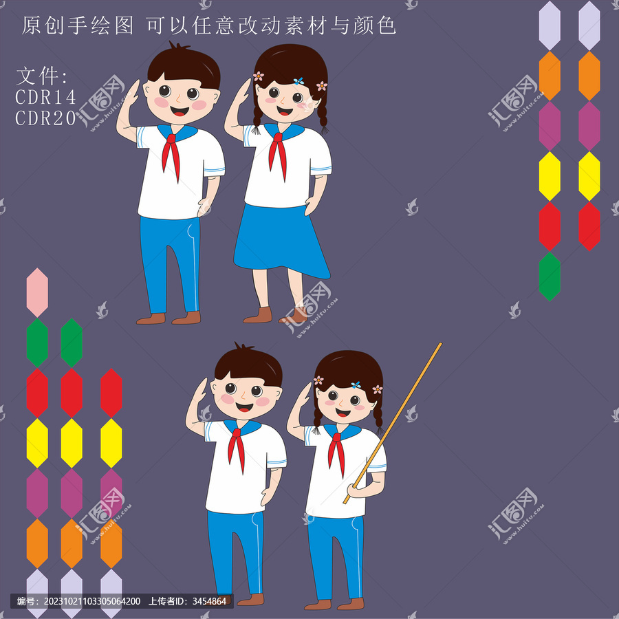 兒童