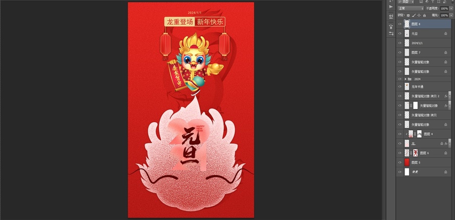 元旦海報(bào)