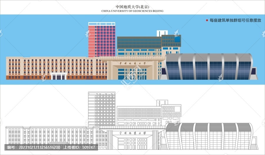 中國地質(zhì)大學