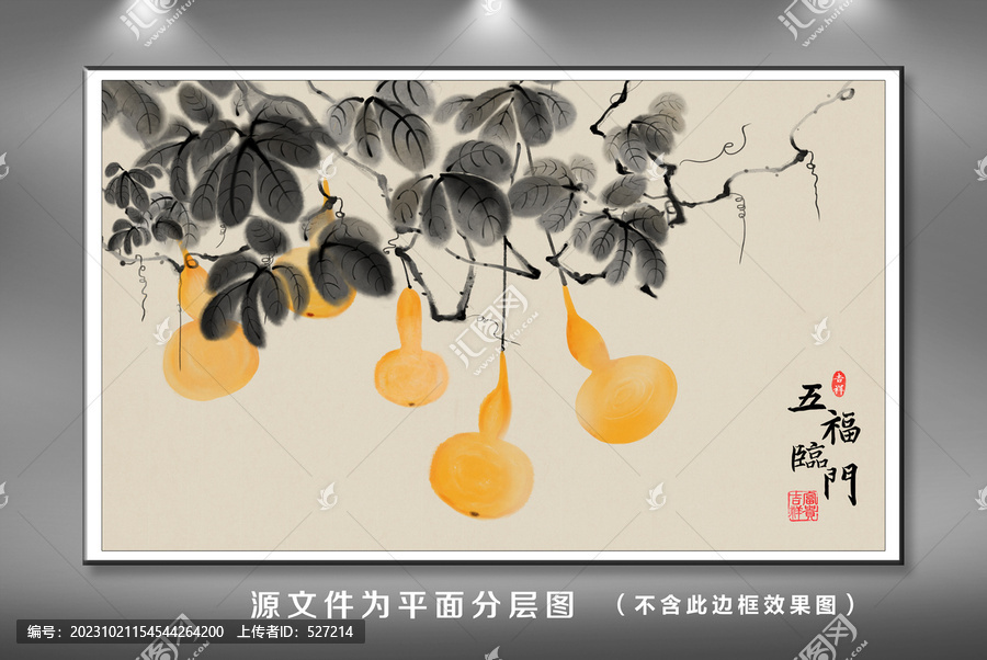 水墨葫蘆裝飾畫