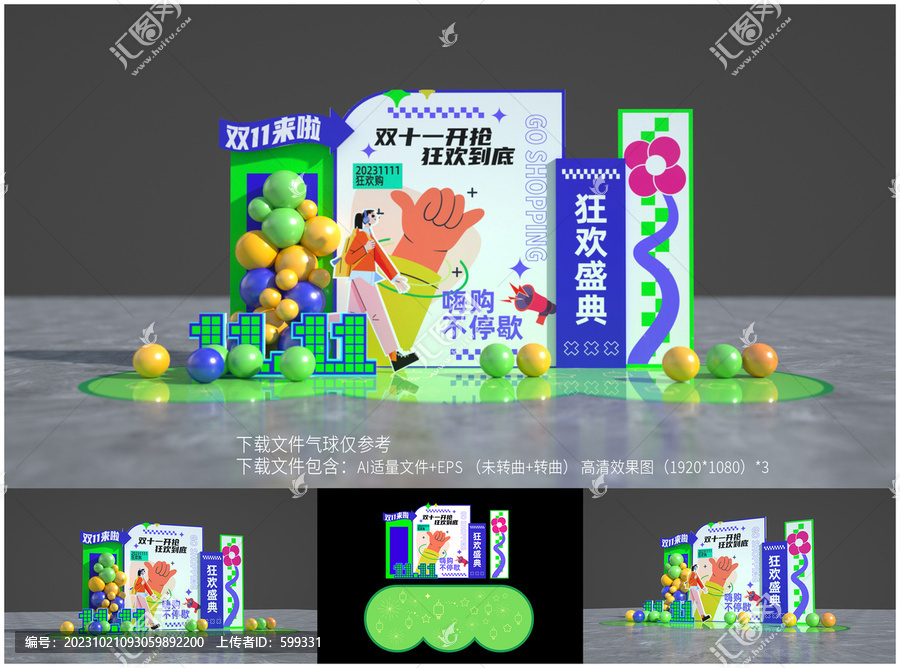 雙11美陳